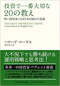 年3月株式投資の本おすすめ10選 初心者からでもわかりやすい書籍まとめ