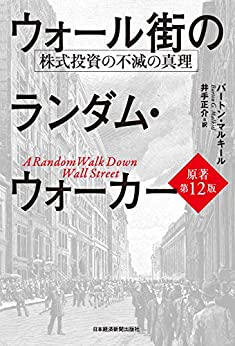 インデックス投資が学べる本 書籍おすすめ10冊