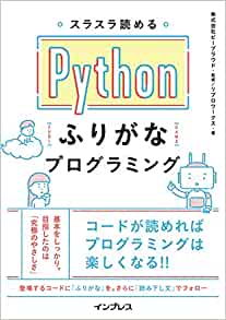 年4月python入門おすすめ本10冊 プログラミング初心者向け