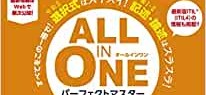 ALL IN ONE パーフェクトマスター ITサービスマネージャ 2020年度